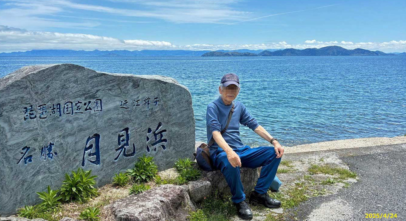 近江舞子北浜、私の出生地